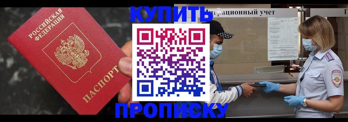 прописка паспорт в Вольске