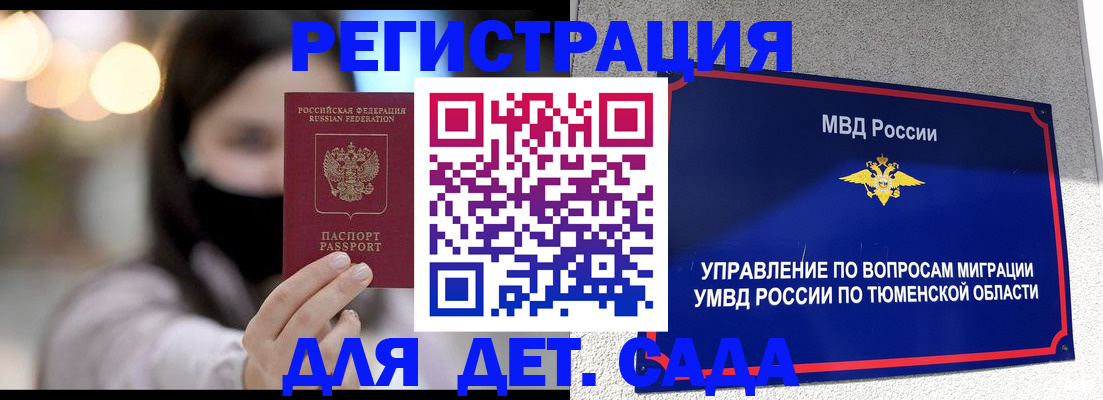 прописка паспорт в Вольске