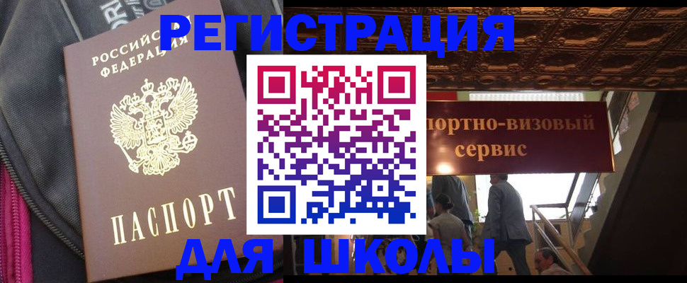 временная регистрация госуслуги в Вольске