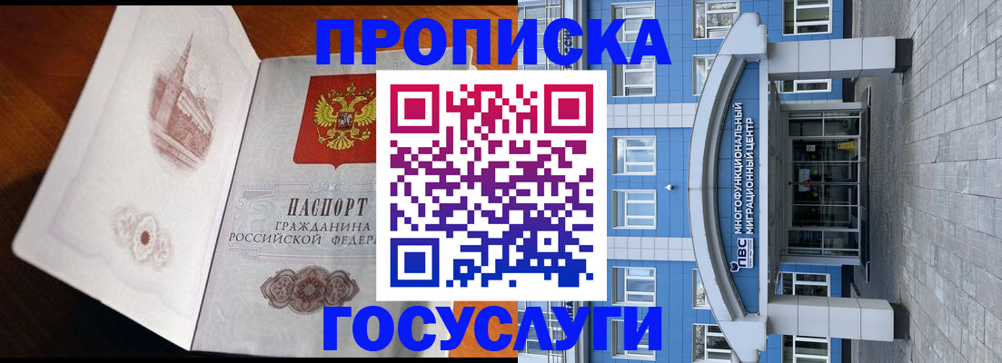 временная регистрация надежно в Вольске